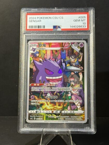 Gengar 005/012 — CSUC Simplified Chinese — PSA 10